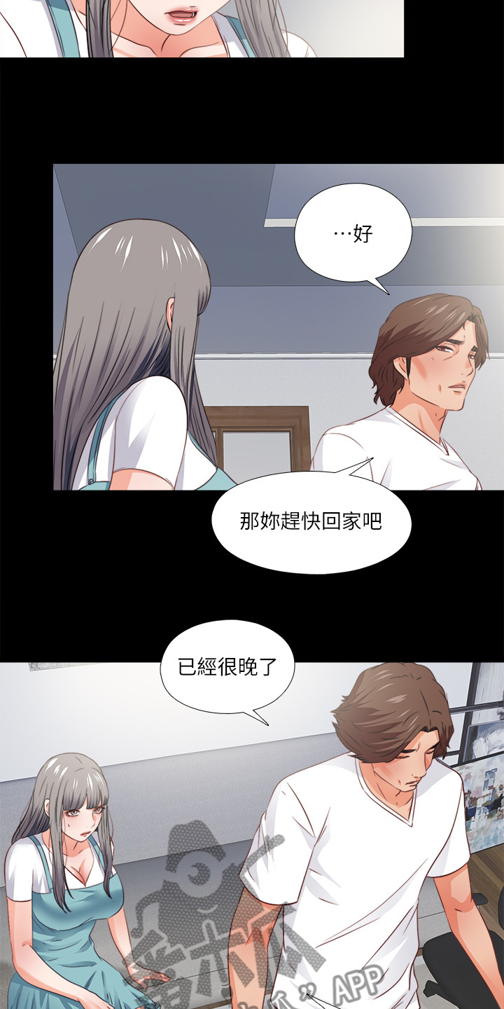 《落魄师父》漫画最新章节第66章：是你自愿的吗免费下拉式在线观看章节第【6】张图片