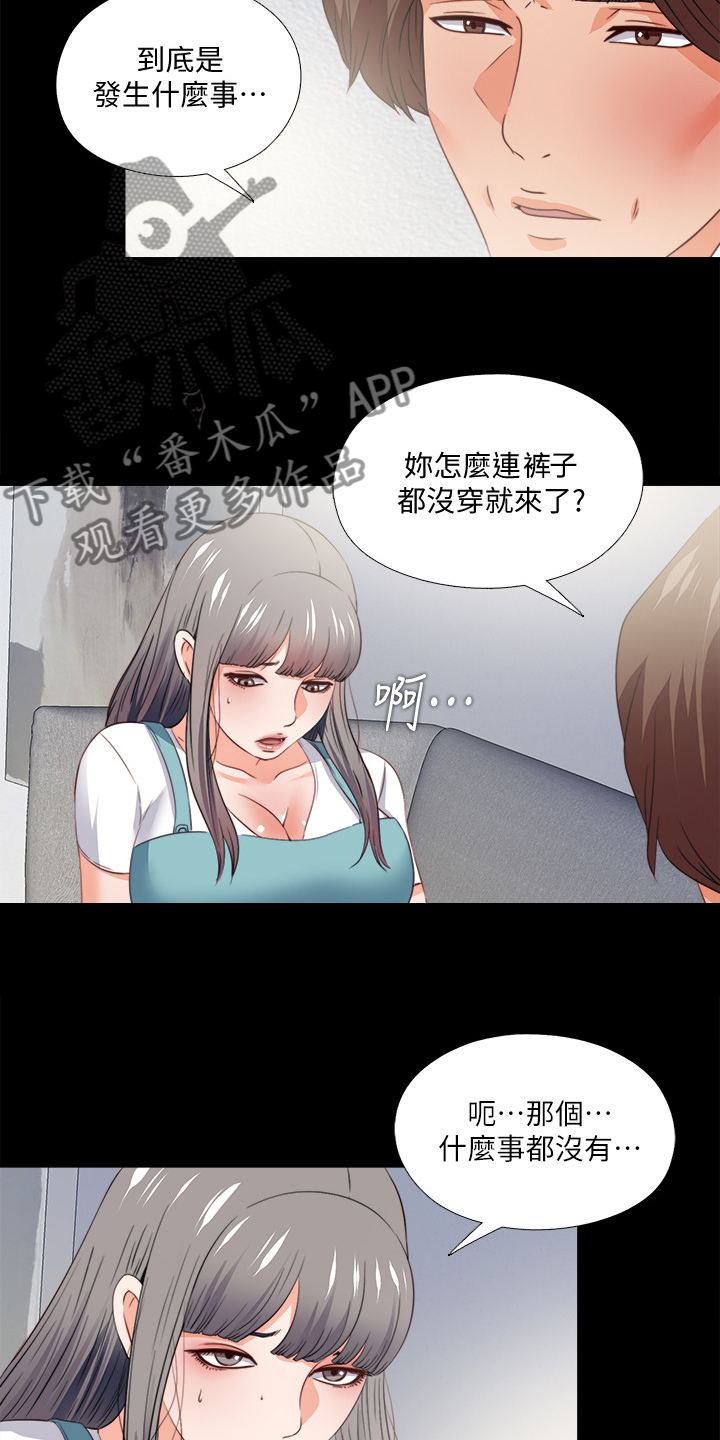 《落魄师父》漫画最新章节第66章：是你自愿的吗免费下拉式在线观看章节第【7】张图片