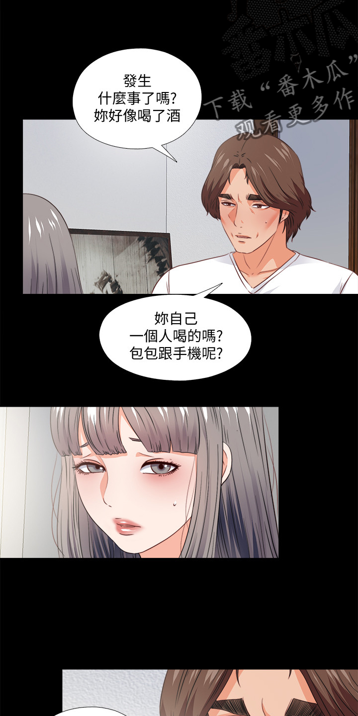 《落魄师父》漫画最新章节第66章：是你自愿的吗免费下拉式在线观看章节第【8】张图片