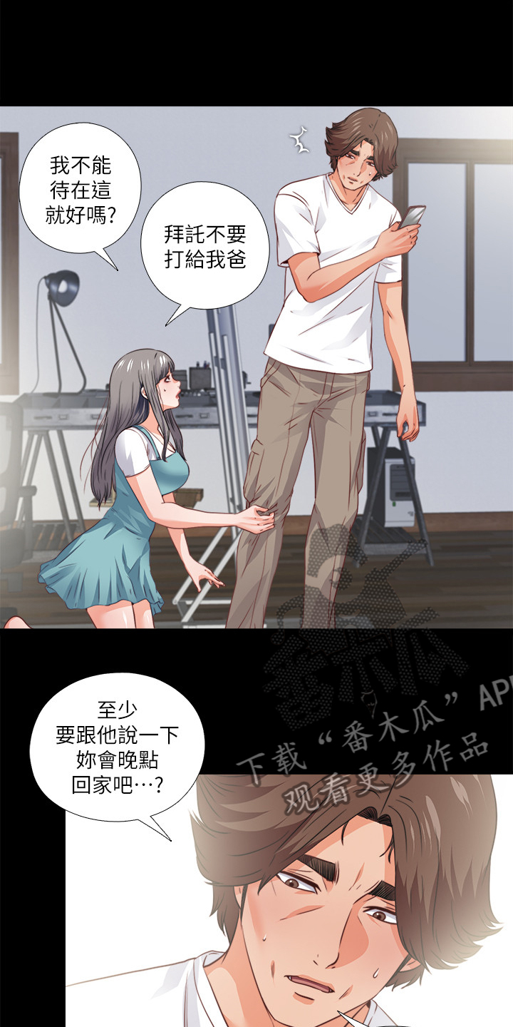 《落魄师父》漫画最新章节第66章：是你自愿的吗免费下拉式在线观看章节第【4】张图片