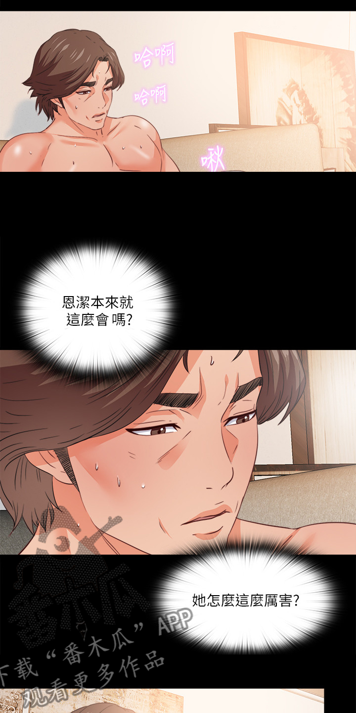 《落魄师父》漫画最新章节第68章：跟我谈谈吧免费下拉式在线观看章节第【4】张图片