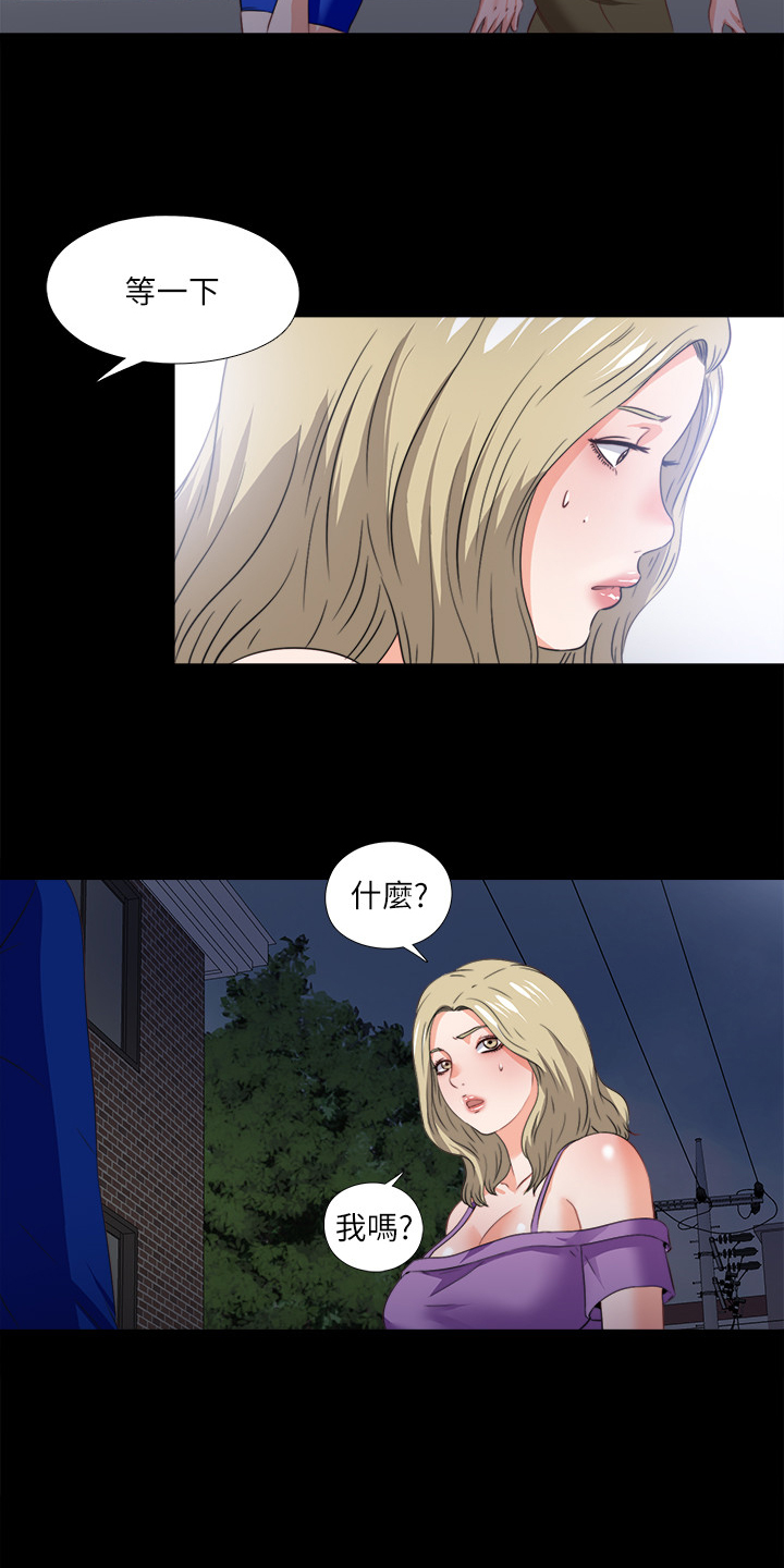 《落魄师父》漫画最新章节第68章：跟我谈谈吧免费下拉式在线观看章节第【9】张图片