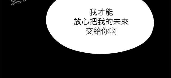 《落魄师父》漫画最新章节第70章：有其父必有其女免费下拉式在线观看章节第【1】张图片