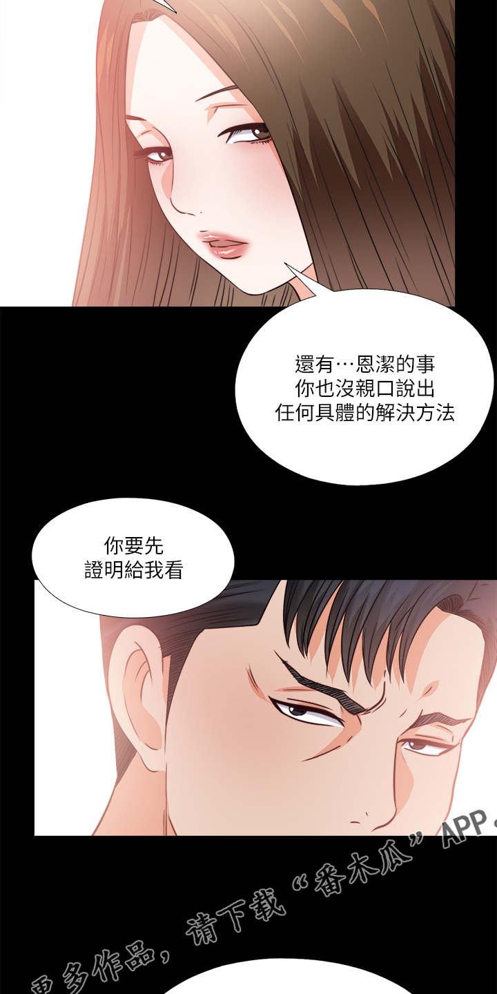 《落魄师父》漫画最新章节第70章：有其父必有其女免费下拉式在线观看章节第【2】张图片