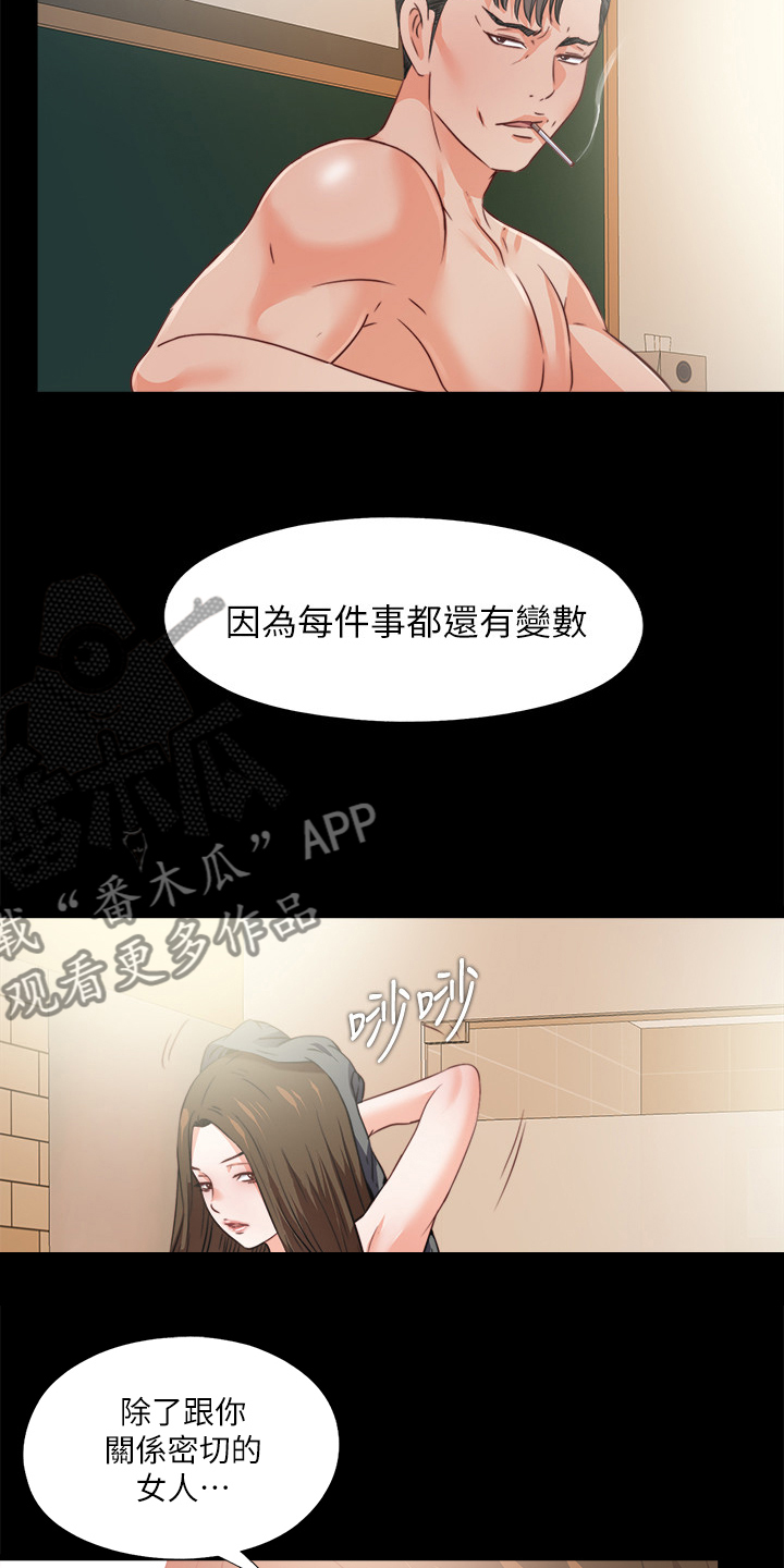 《落魄师父》漫画最新章节第70章：有其父必有其女免费下拉式在线观看章节第【3】张图片