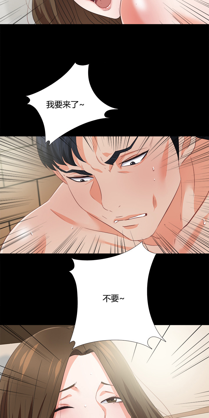 《落魄师父》漫画最新章节第70章：有其父必有其女免费下拉式在线观看章节第【14】张图片