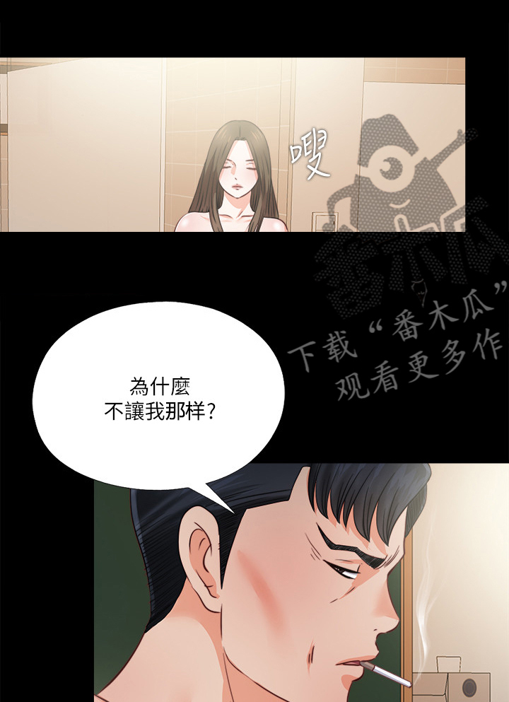 《落魄师父》漫画最新章节第70章：有其父必有其女免费下拉式在线观看章节第【5】张图片