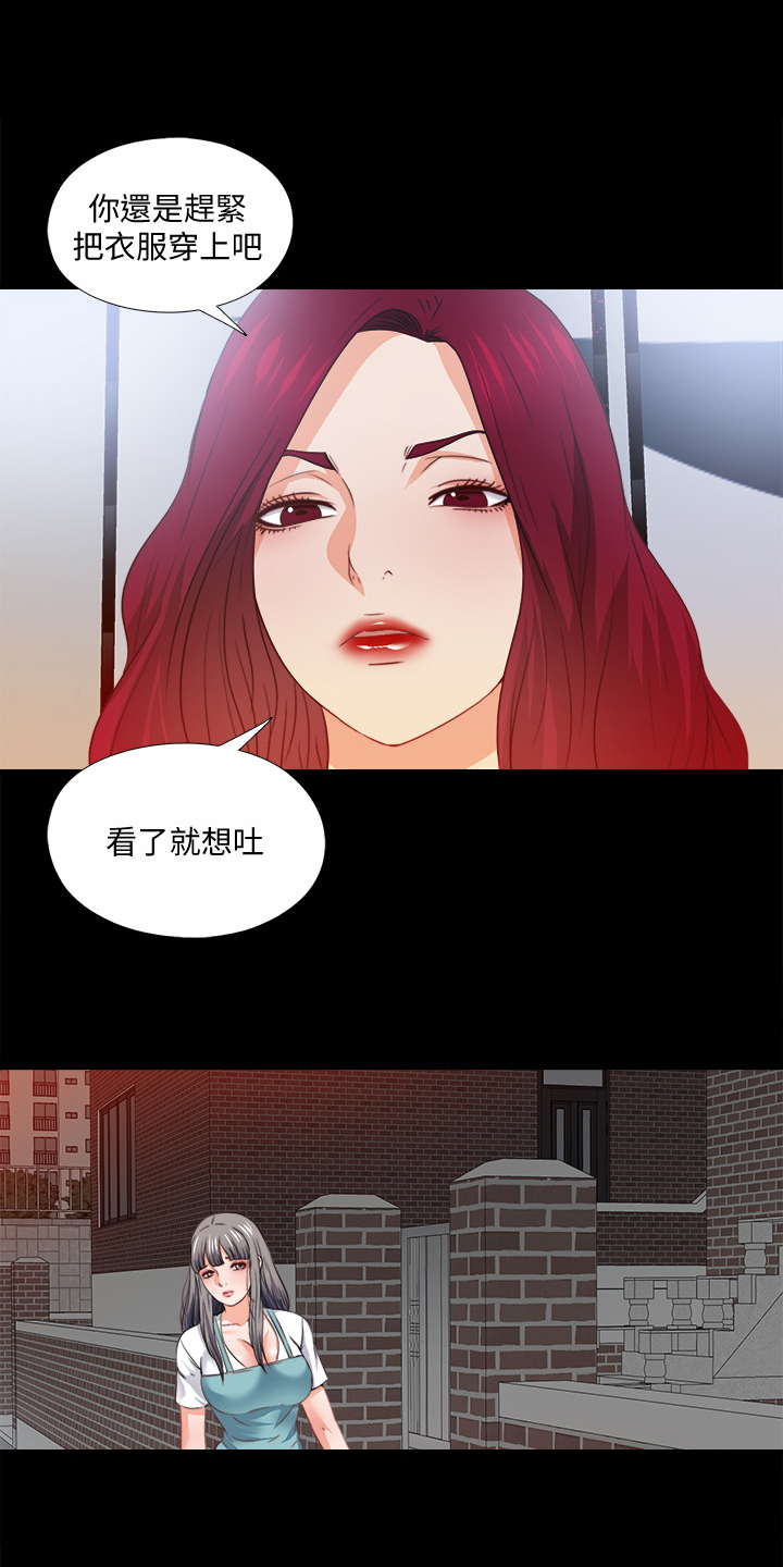 《落魄师父》漫画最新章节第73章：把她交给你免费下拉式在线观看章节第【6】张图片