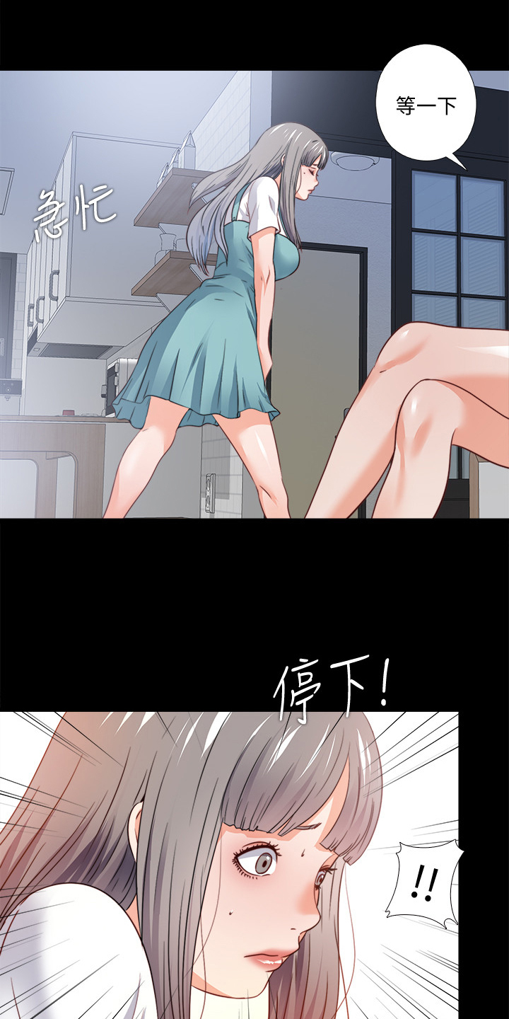 《落魄师父》漫画最新章节第73章：把她交给你免费下拉式在线观看章节第【12】张图片