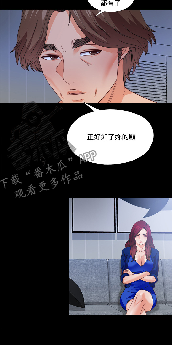 《落魄师父》漫画最新章节第73章：把她交给你免费下拉式在线观看章节第【7】张图片