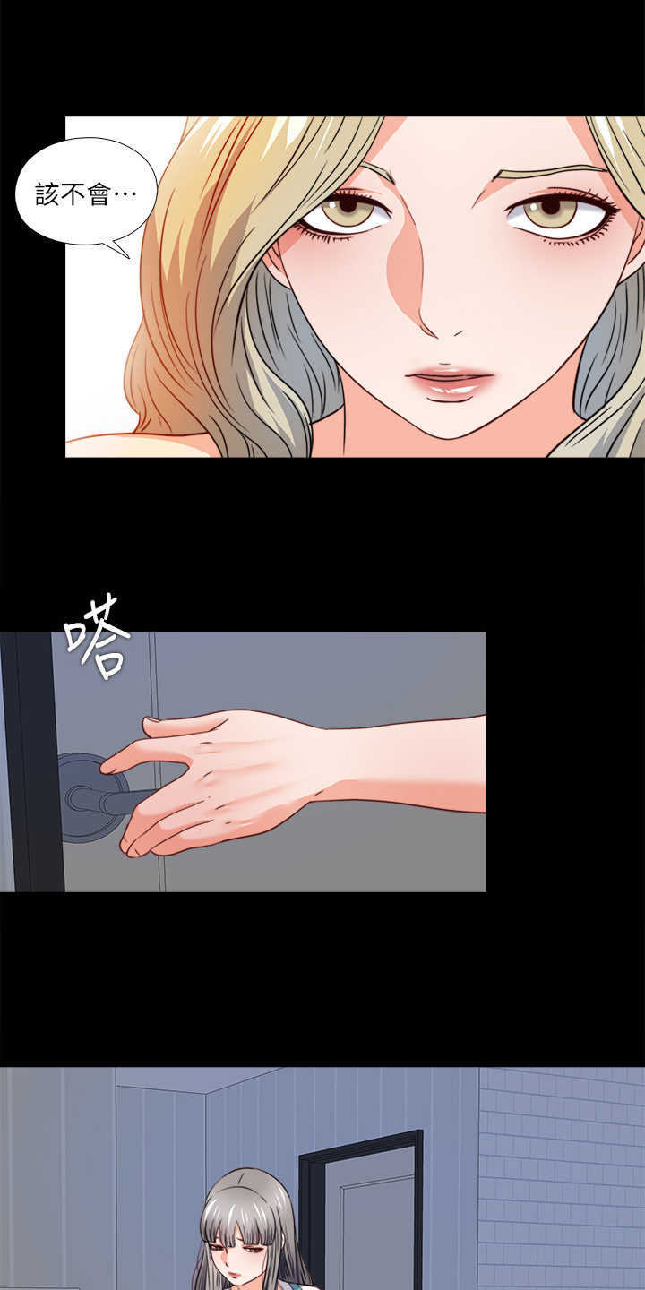 《落魄师父》漫画最新章节第73章：把她交给你免费下拉式在线观看章节第【15】张图片