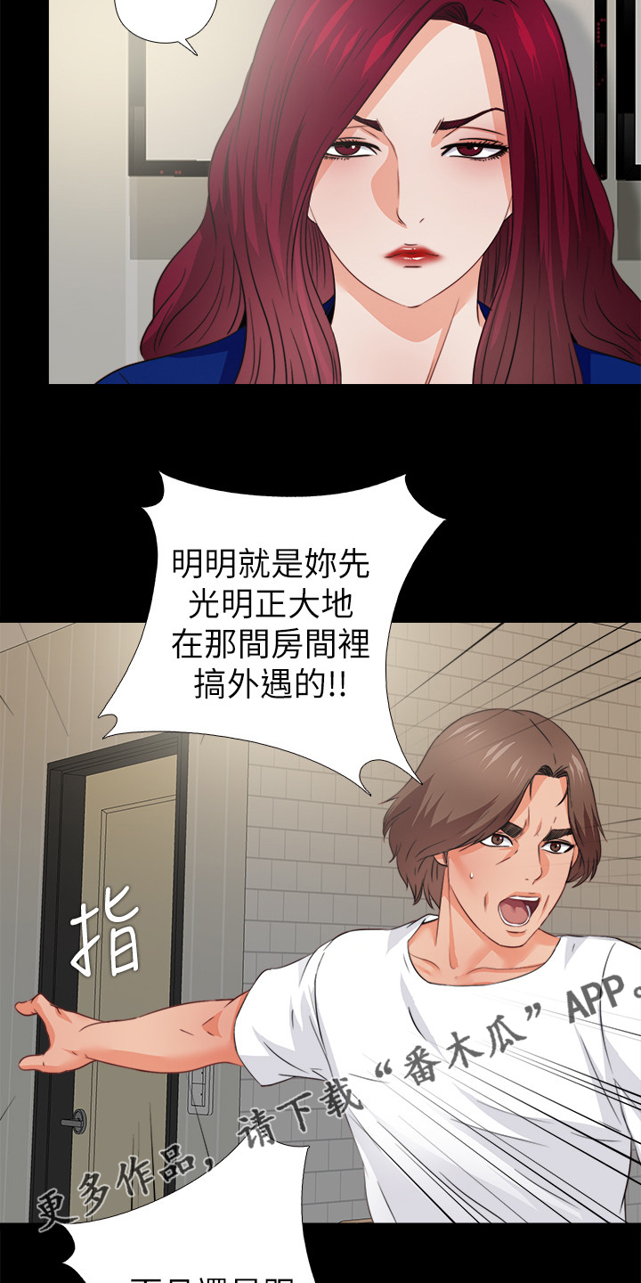 《落魄师父》漫画最新章节第74章：先脱身再说免费下拉式在线观看章节第【2】张图片