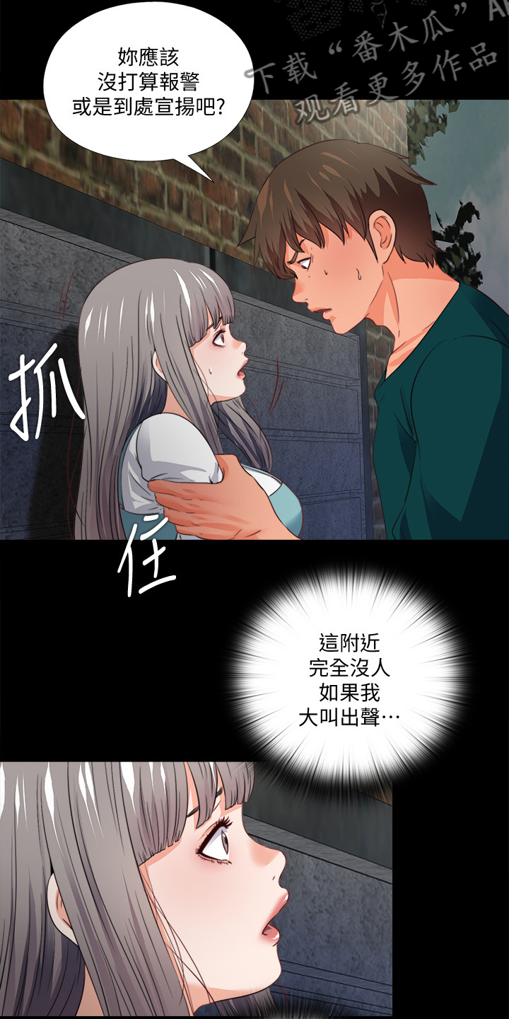 《落魄师父》漫画最新章节第74章：先脱身再说免费下拉式在线观看章节第【15】张图片