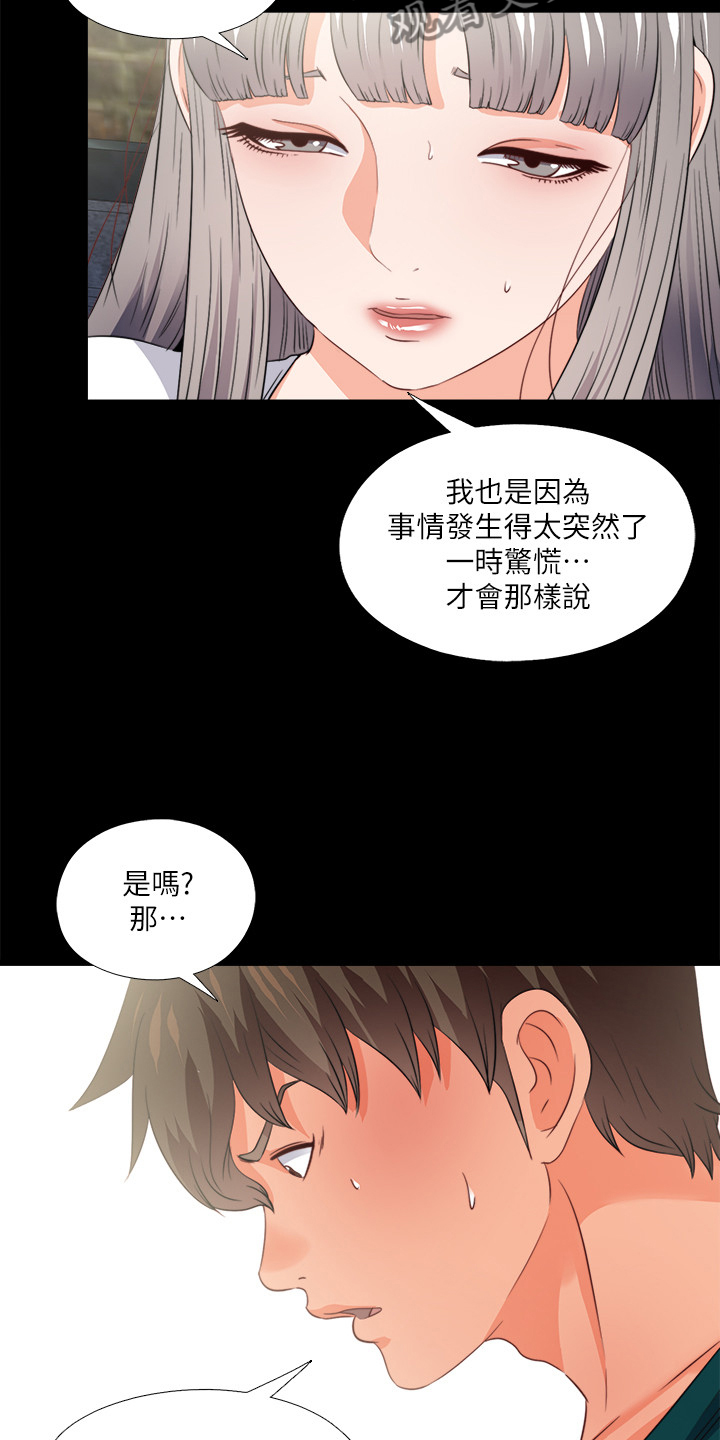 《落魄师父》漫画最新章节第74章：先脱身再说免费下拉式在线观看章节第【13】张图片