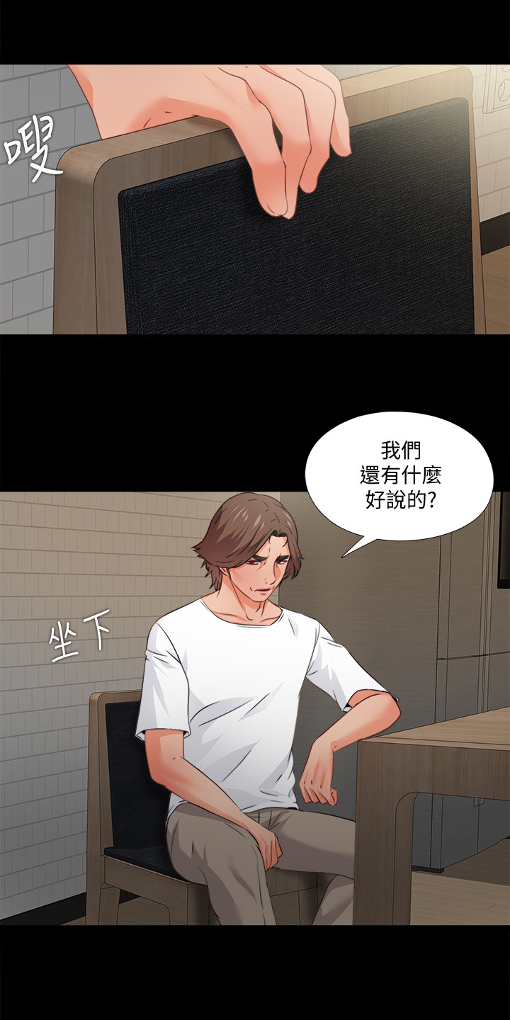 《落魄师父》漫画最新章节第74章：先脱身再说免费下拉式在线观看章节第【7】张图片