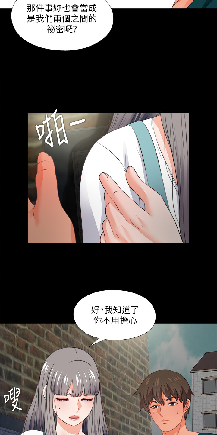 《落魄师父》漫画最新章节第74章：先脱身再说免费下拉式在线观看章节第【12】张图片