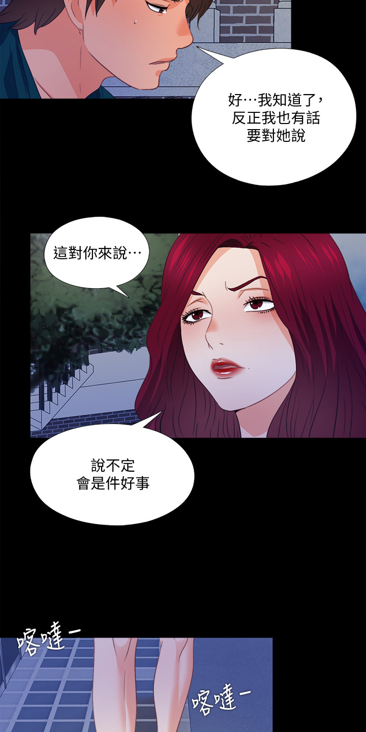 《落魄师父》漫画最新章节第76章：这样才公平免费下拉式在线观看章节第【6】张图片