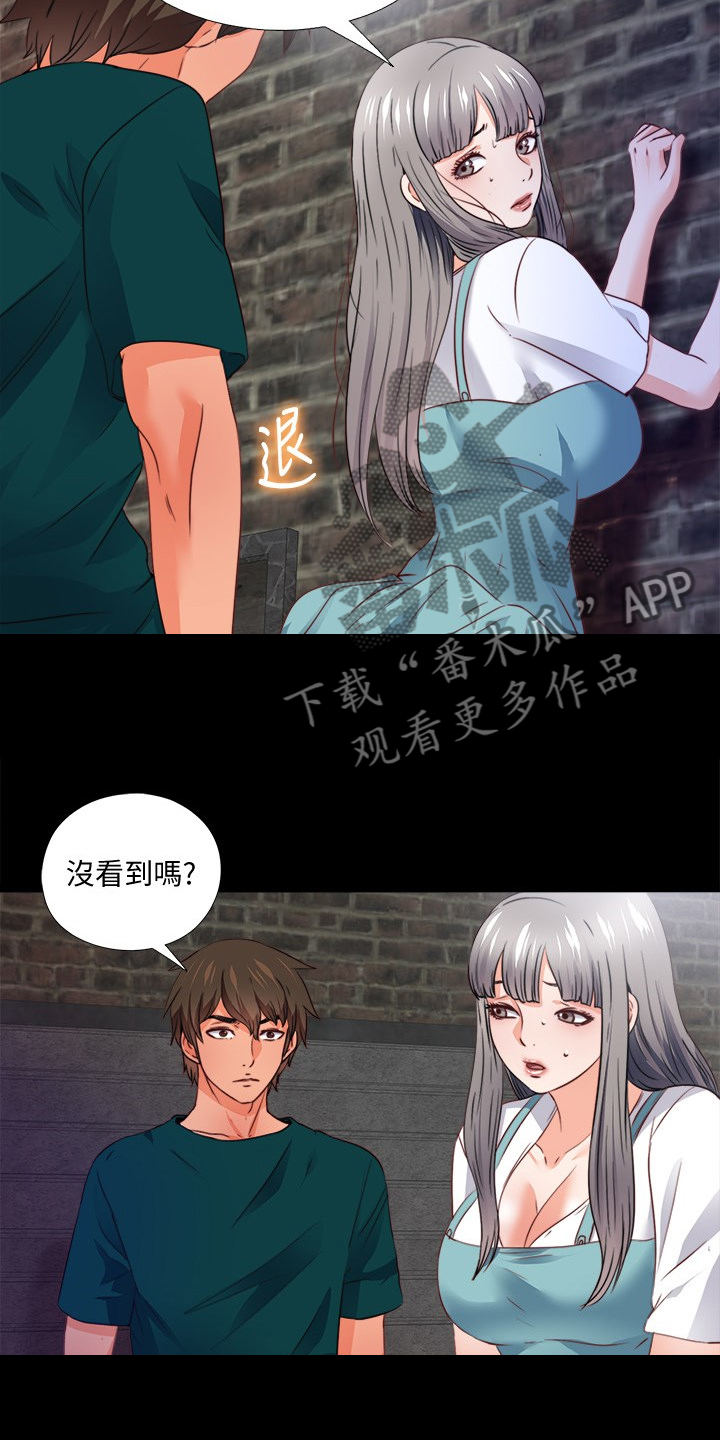 《落魄师父》漫画最新章节第76章：这样才公平免费下拉式在线观看章节第【16】张图片