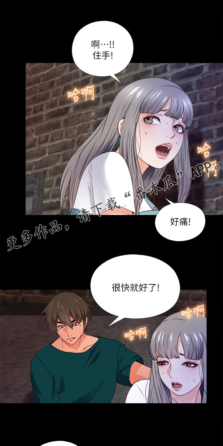 《落魄师父》漫画最新章节第76章：这样才公平免费下拉式在线观看章节第【18】张图片