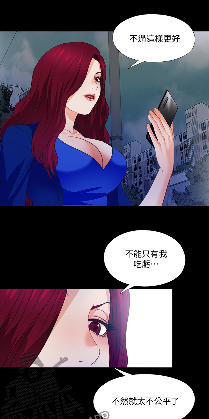 《落魄师父》漫画最新章节第76章：这样才公平免费下拉式在线观看章节第【3】张图片