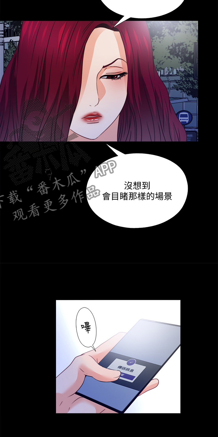 《落魄师父》漫画最新章节第76章：这样才公平免费下拉式在线观看章节第【4】张图片