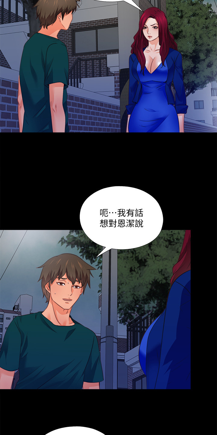 《落魄师父》漫画最新章节第76章：这样才公平免费下拉式在线观看章节第【10】张图片