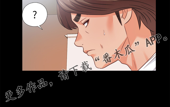 《落魄师父》漫画最新章节第76章：这样才公平免费下拉式在线观看章节第【1】张图片