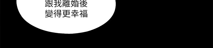 《落魄师父》漫画最新章节第79章：不想看到免费下拉式在线观看章节第【1】张图片