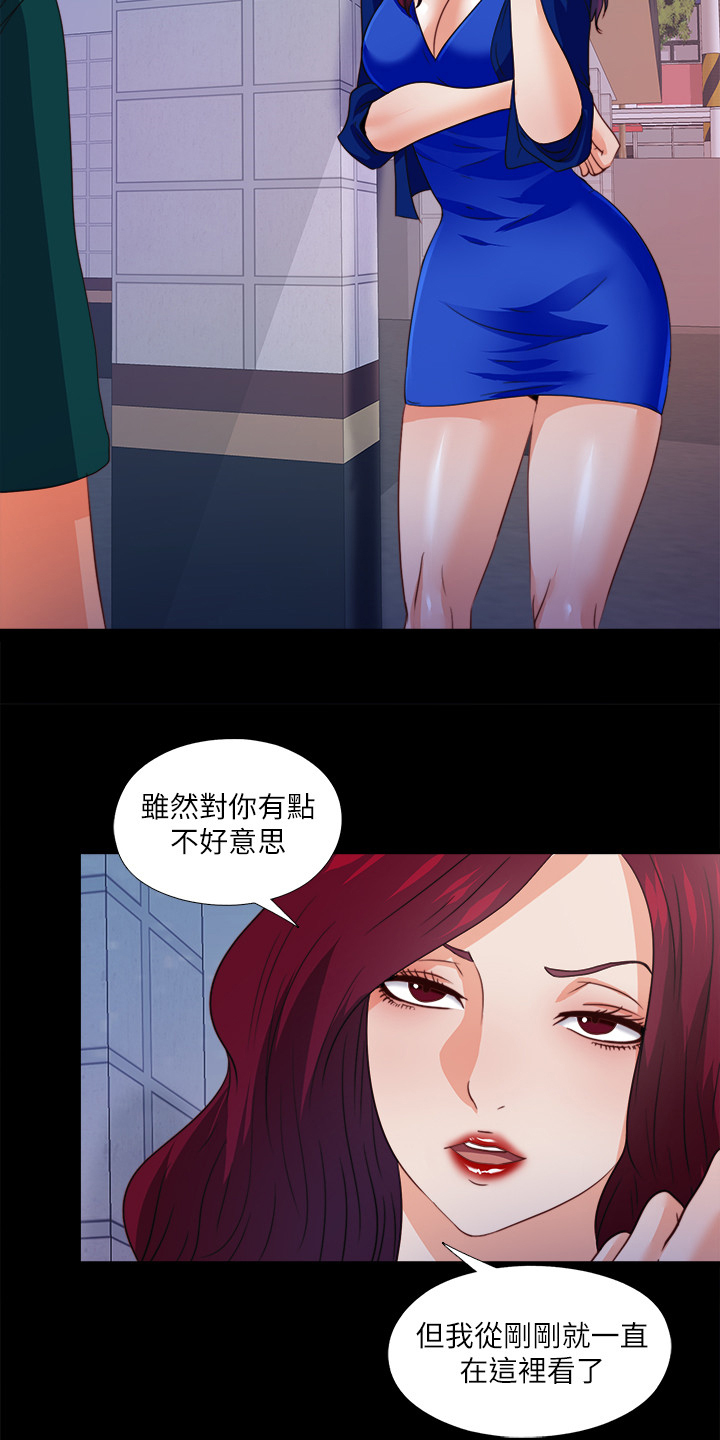 《落魄师父》漫画最新章节第79章：不想看到免费下拉式在线观看章节第【4】张图片