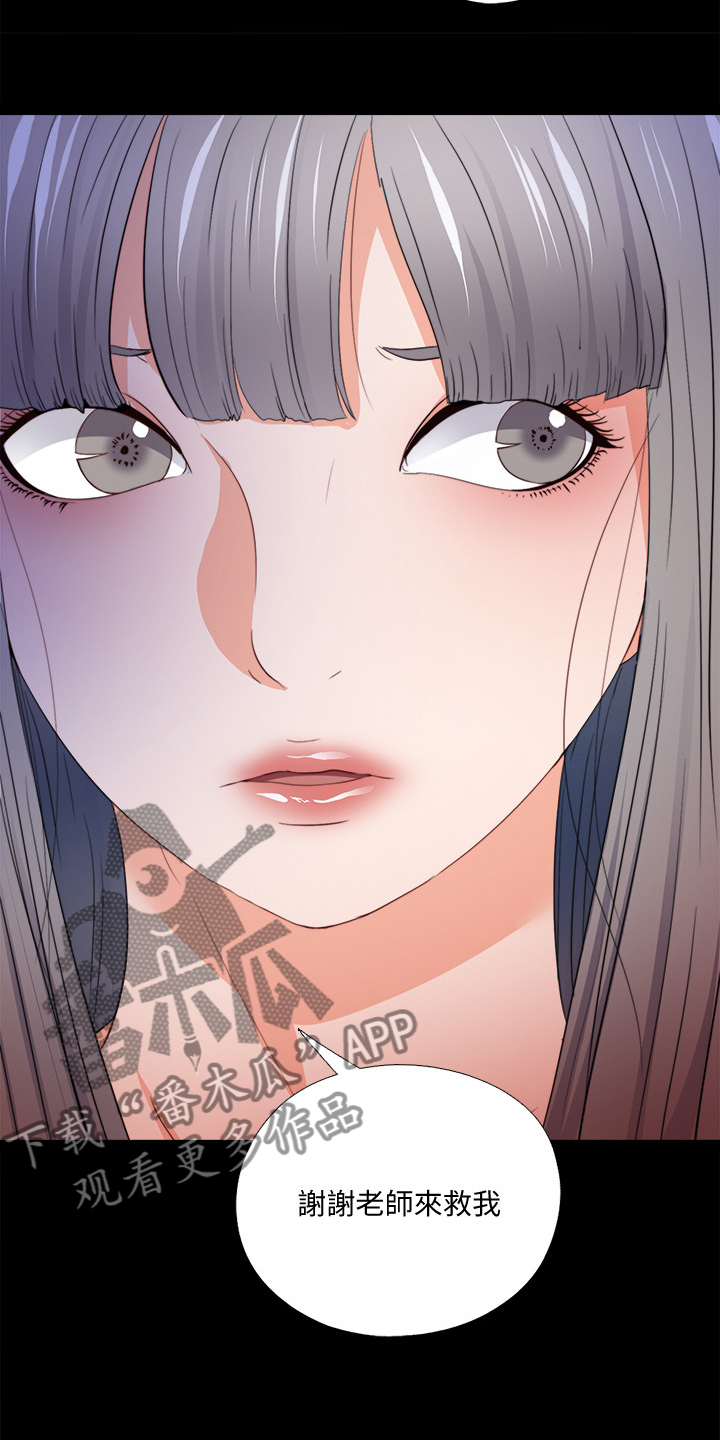 《落魄师父》漫画最新章节第79章：不想看到免费下拉式在线观看章节第【10】张图片