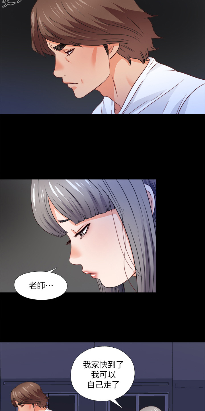 《落魄师父》漫画最新章节第79章：不想看到免费下拉式在线观看章节第【19】张图片