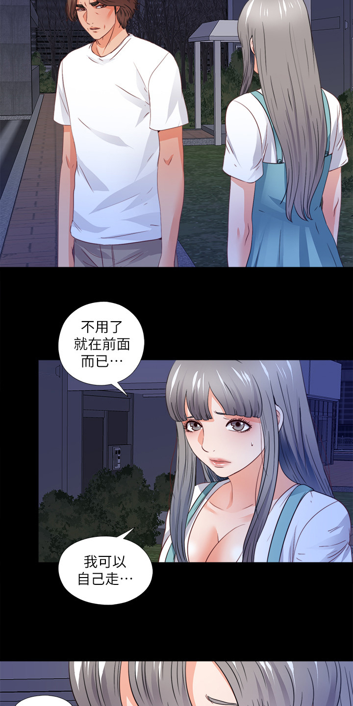 《落魄师父》漫画最新章节第79章：不想看到免费下拉式在线观看章节第【17】张图片