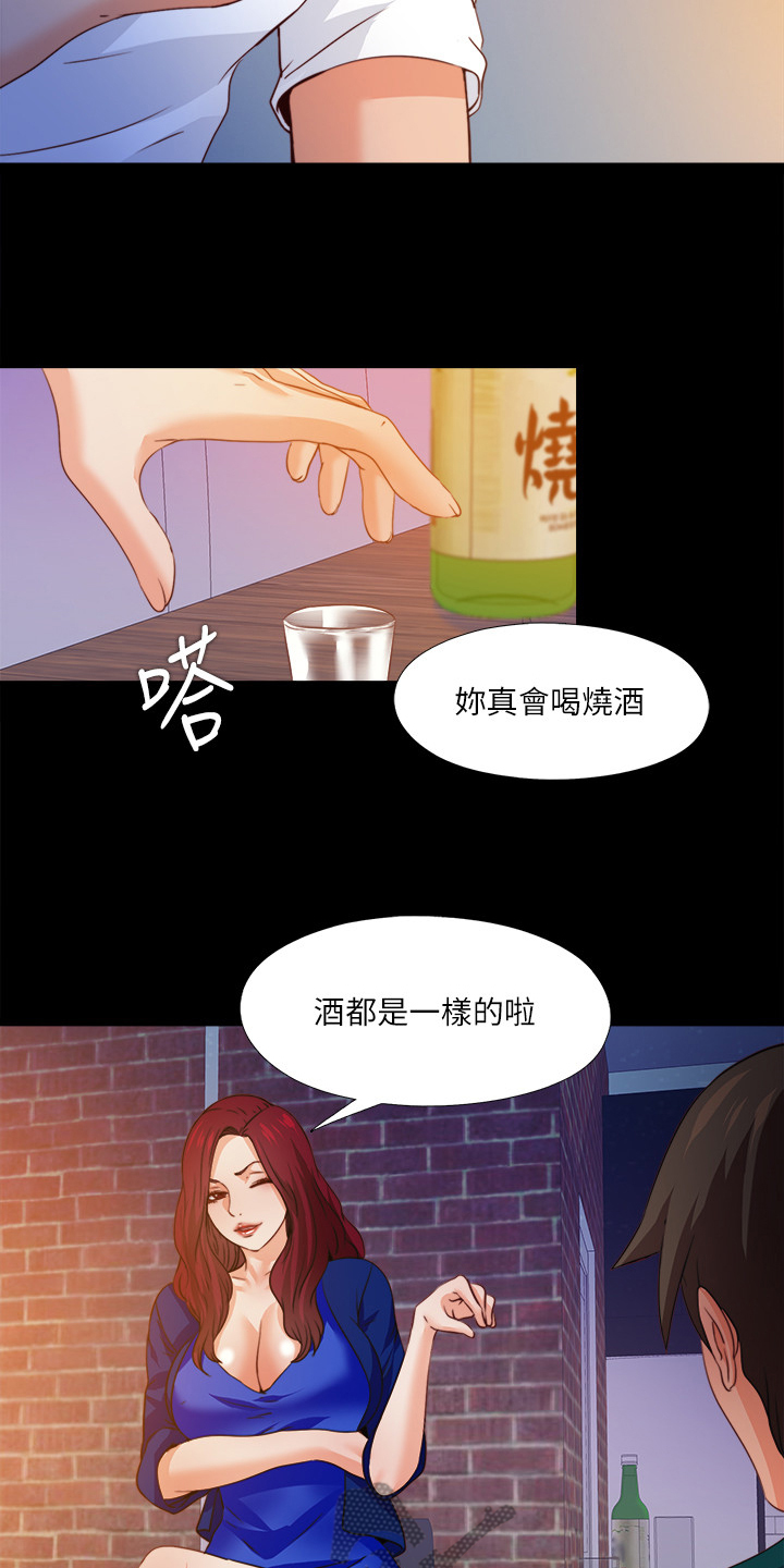 《落魄师父》漫画最新章节第80章：有个好办法免费下拉式在线观看章节第【7】张图片