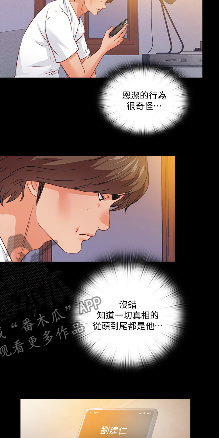 《落魄师父》漫画最新章节第80章：有个好办法免费下拉式在线观看章节第【9】张图片