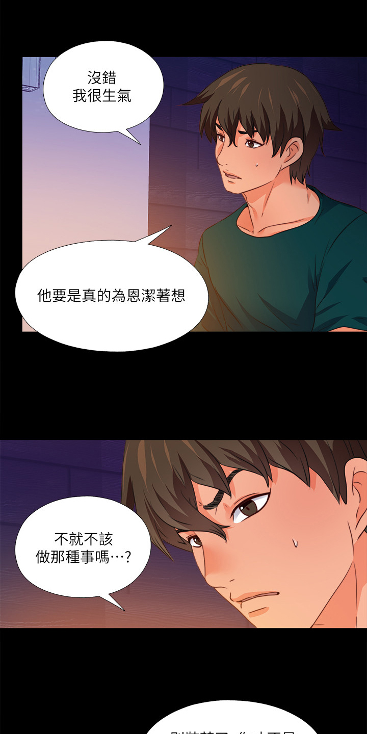 《落魄师父》漫画最新章节第80章：有个好办法免费下拉式在线观看章节第【3】张图片