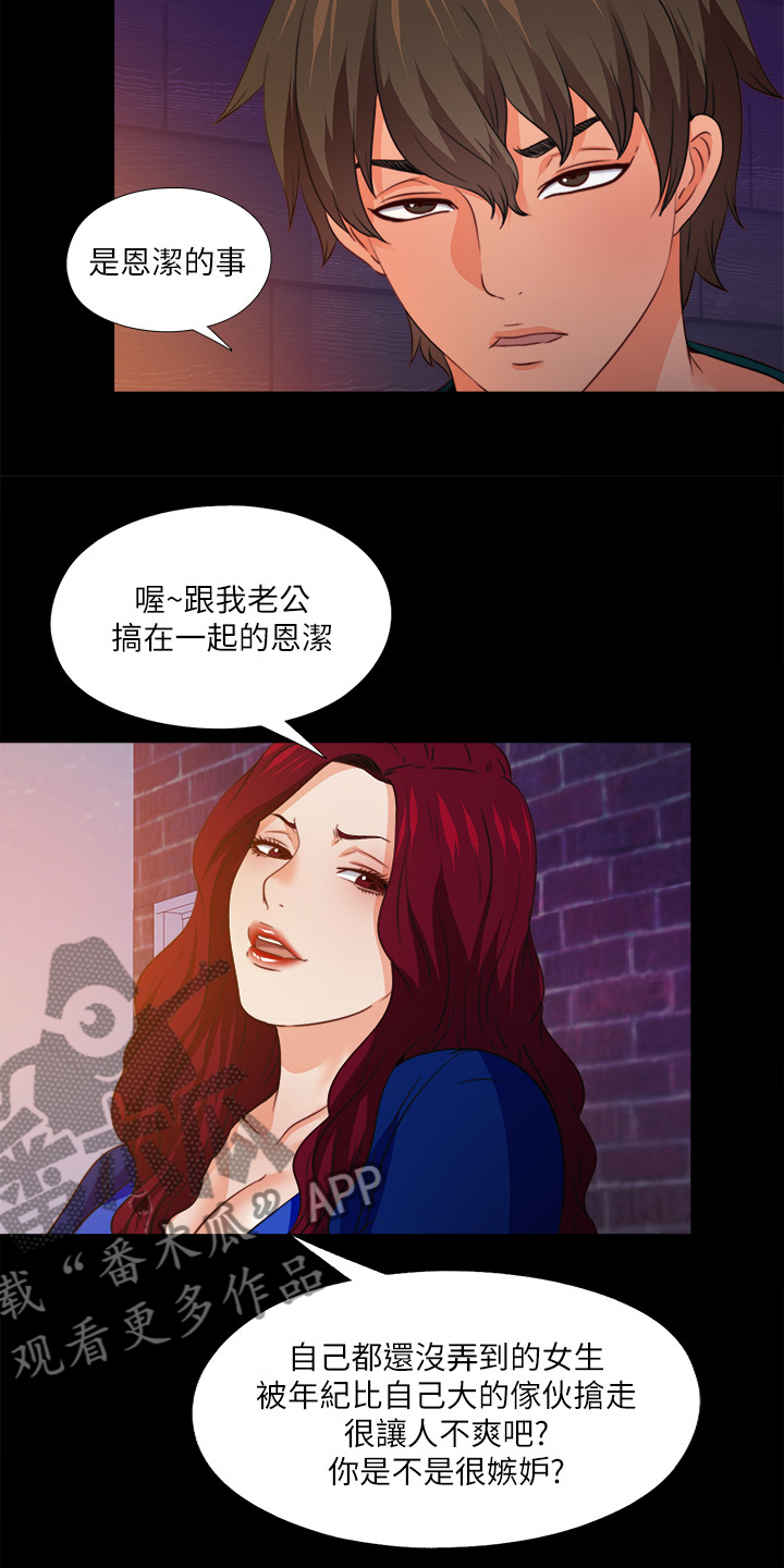 《落魄师父》漫画最新章节第80章：有个好办法免费下拉式在线观看章节第【4】张图片