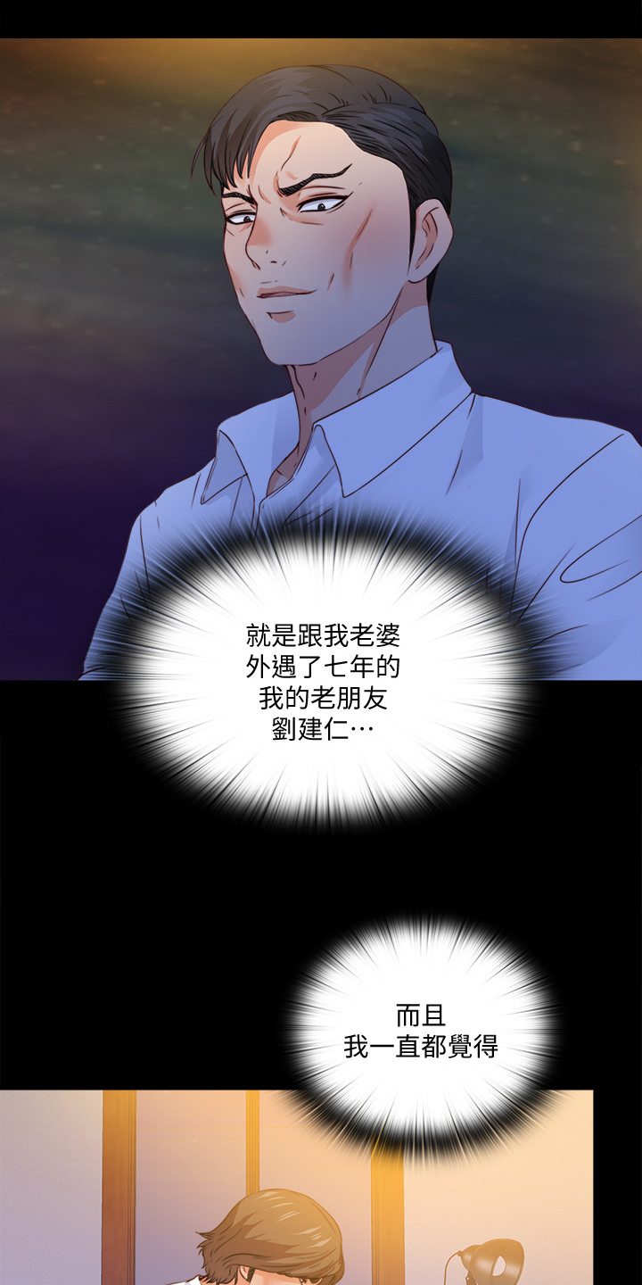 《落魄师父》漫画最新章节第80章：有个好办法免费下拉式在线观看章节第【10】张图片