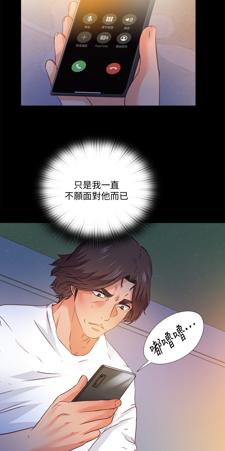 《落魄师父》漫画最新章节第80章：有个好办法免费下拉式在线观看章节第【8】张图片