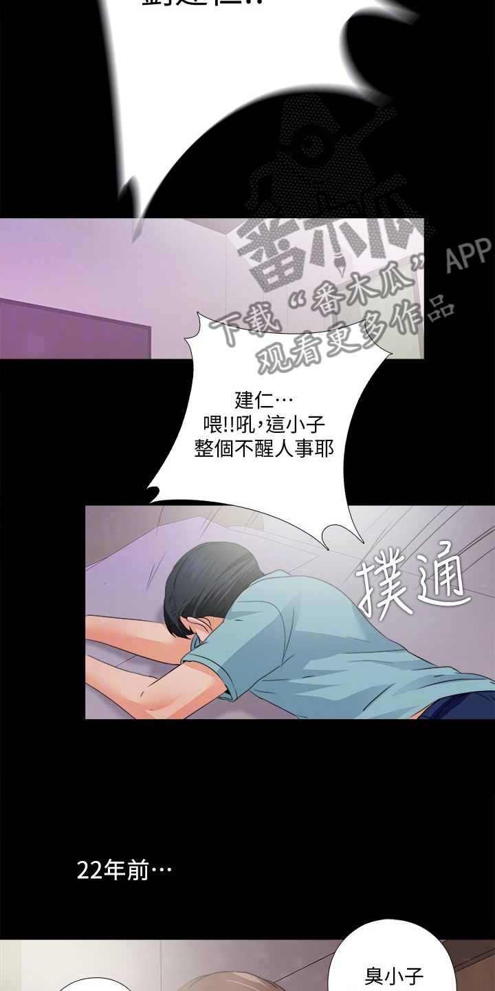 《落魄师父》漫画最新章节第84章：到底为什么免费下拉式在线观看章节第【2】张图片