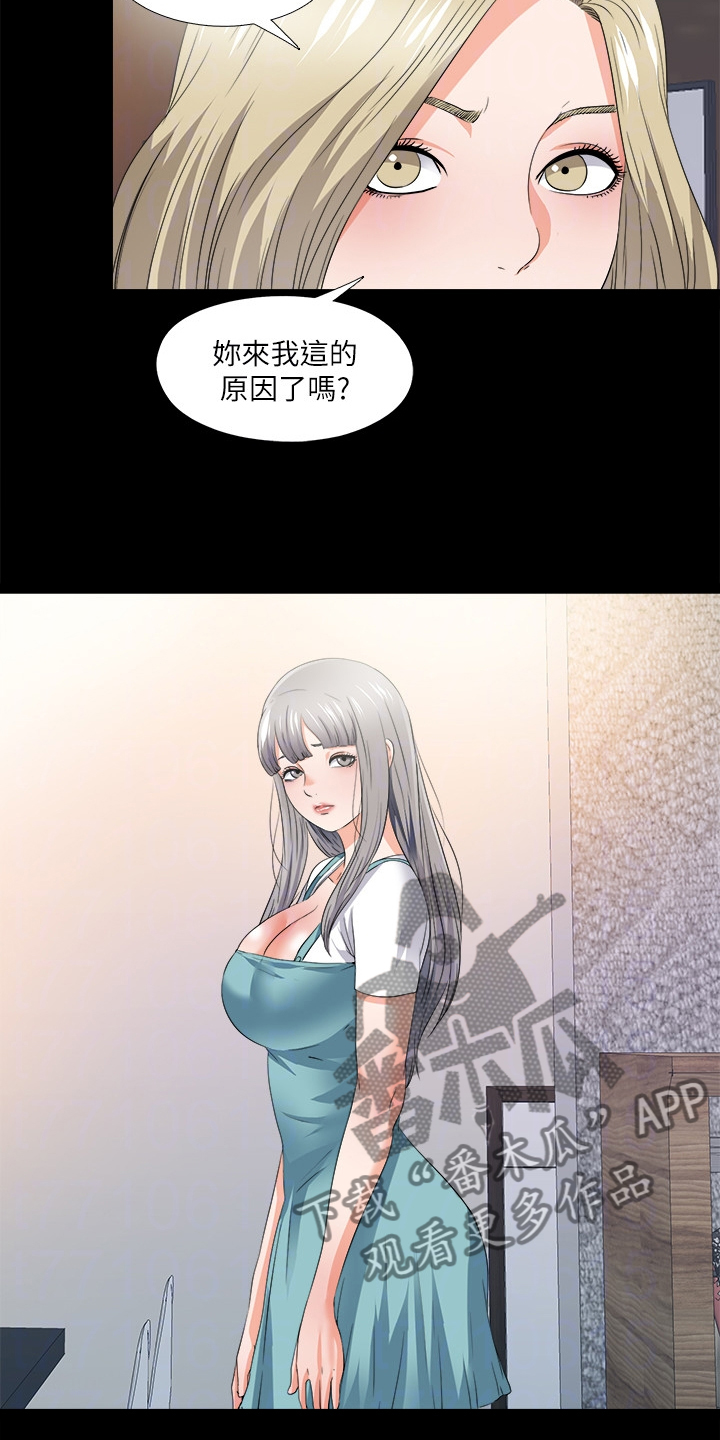 《落魄师父》漫画最新章节第84章：到底为什么免费下拉式在线观看章节第【18】张图片