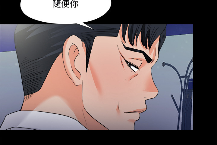 《落魄师父》漫画最新章节第84章：到底为什么免费下拉式在线观看章节第【12】张图片