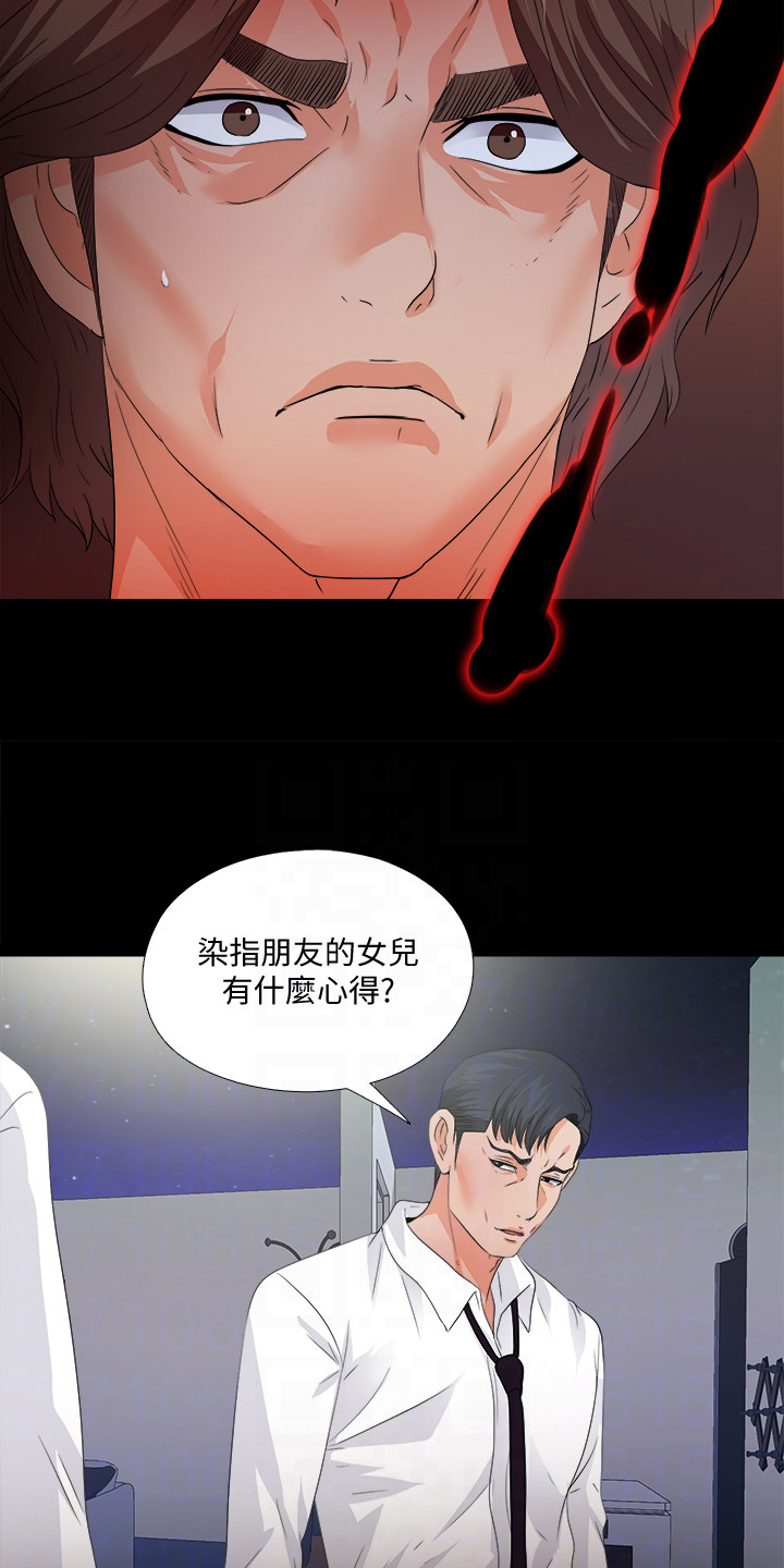 《落魄师父》漫画最新章节第84章：到底为什么免费下拉式在线观看章节第【8】张图片