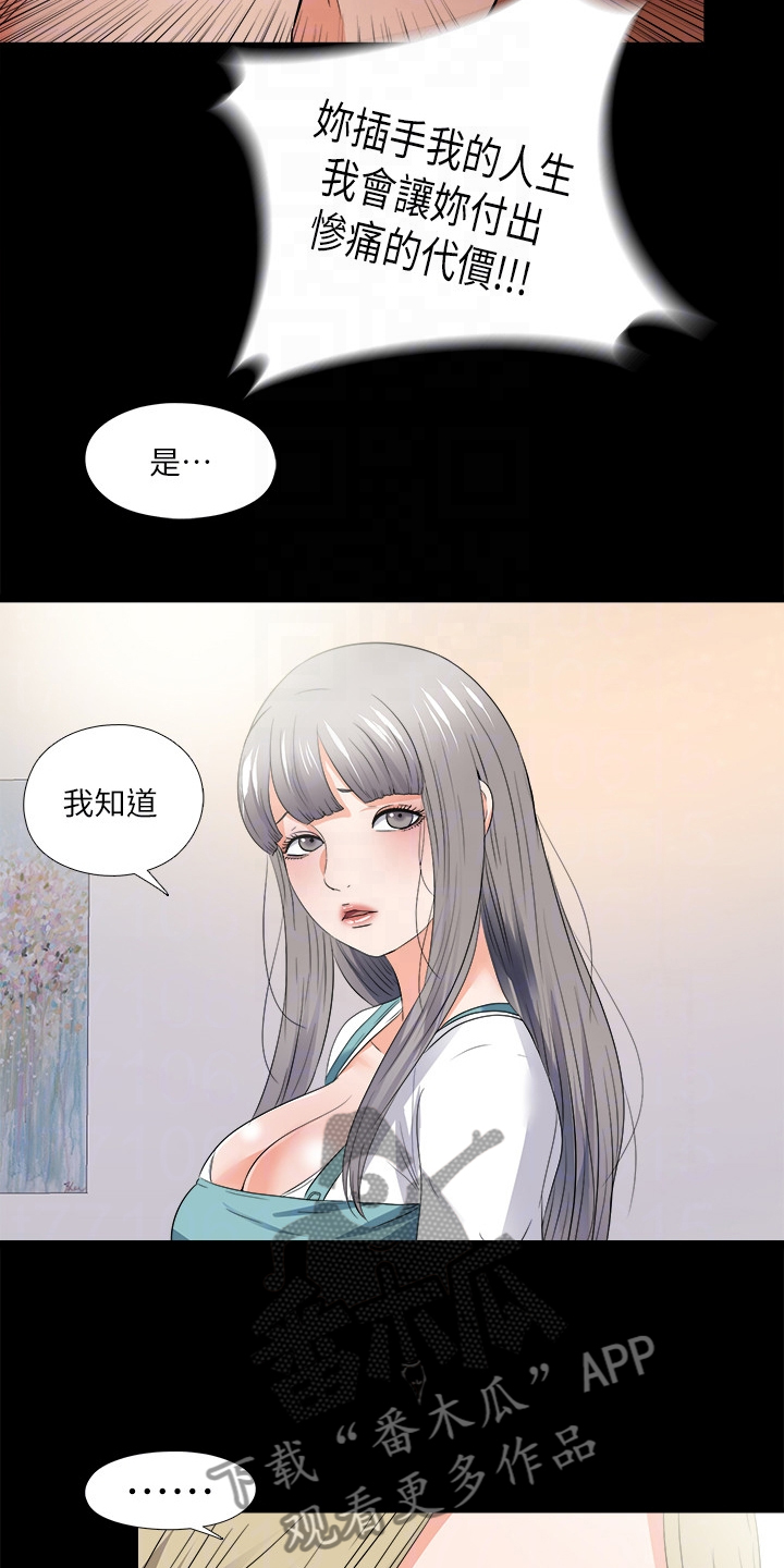 《落魄师父》漫画最新章节第84章：到底为什么免费下拉式在线观看章节第【16】张图片