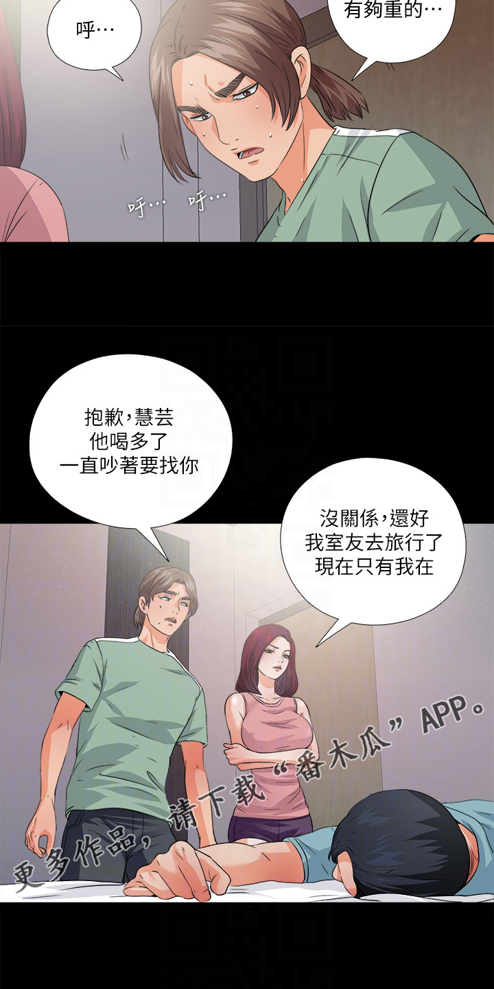 《落魄师父》漫画最新章节第84章：到底为什么免费下拉式在线观看章节第【1】张图片