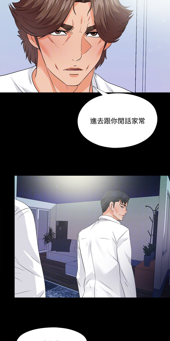 《落魄师父》漫画最新章节第84章：到底为什么免费下拉式在线观看章节第【13】张图片