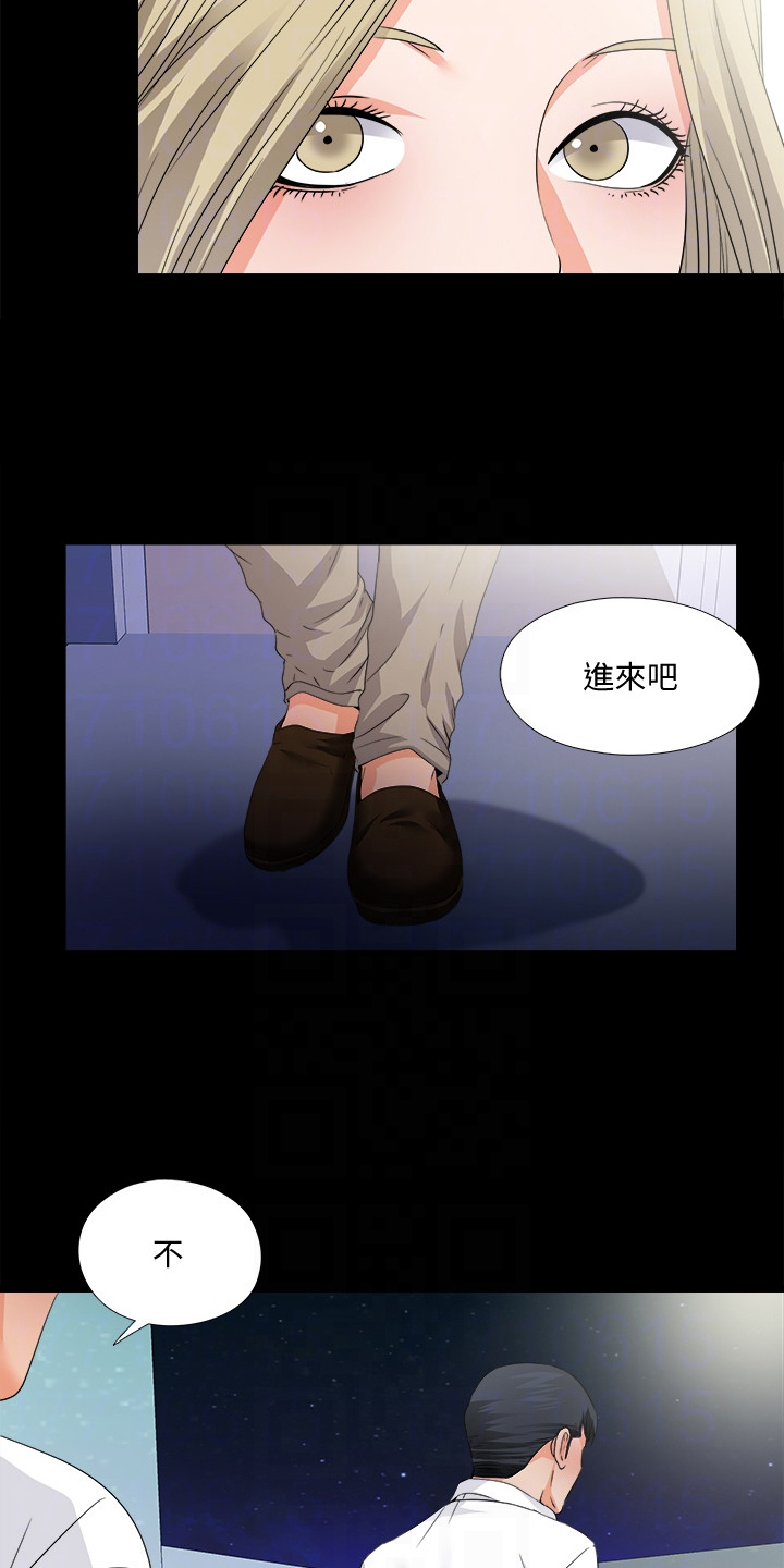 《落魄师父》漫画最新章节第84章：到底为什么免费下拉式在线观看章节第【15】张图片