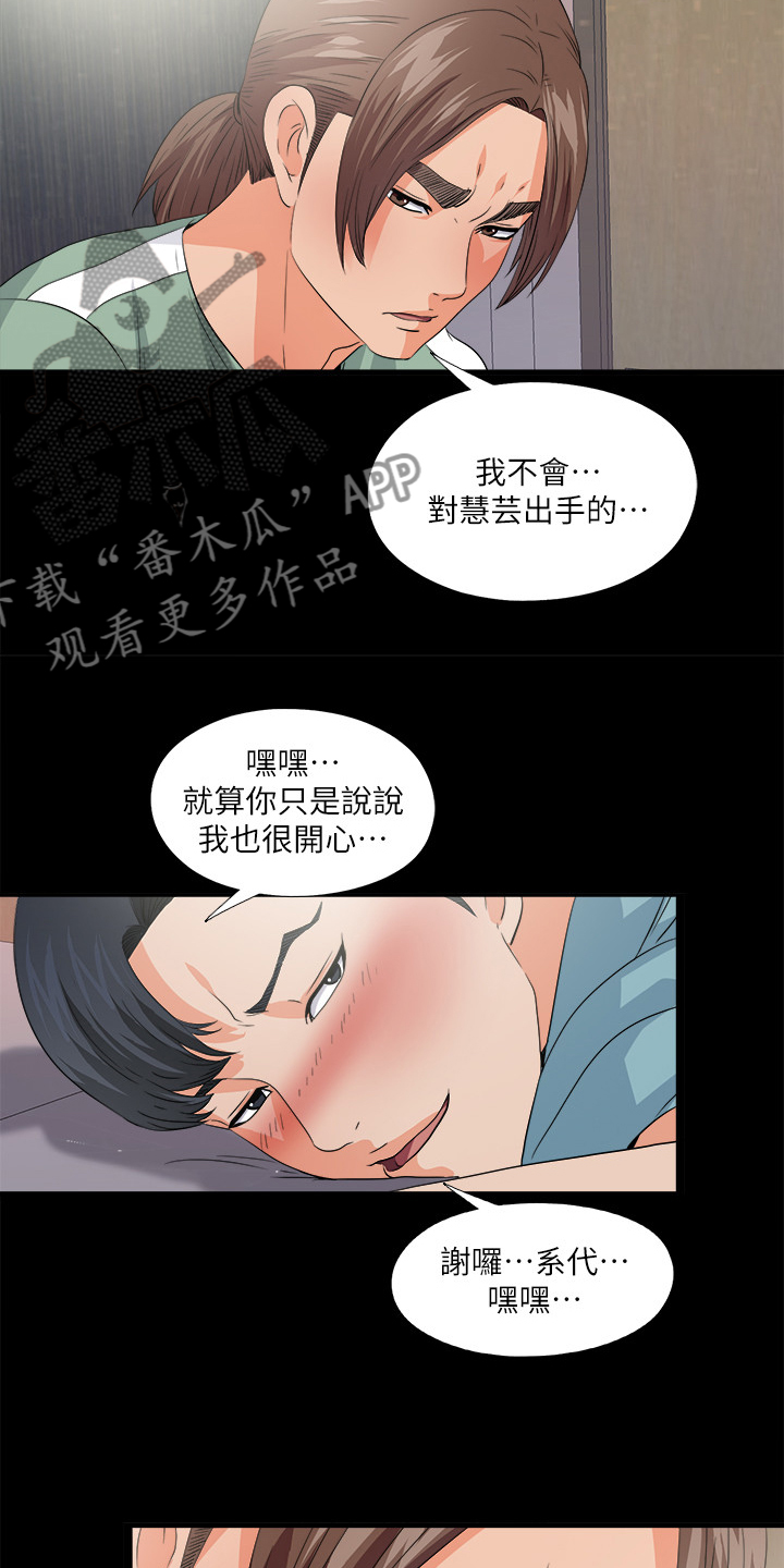 《落魄师父》漫画最新章节第85章：醉酒那天起免费下拉式在线观看章节第【10】张图片