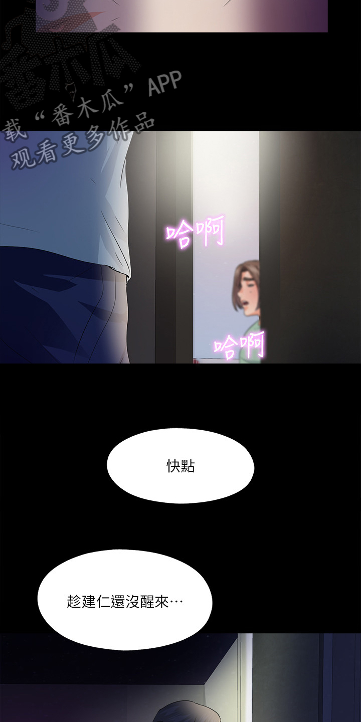 《落魄师父》漫画最新章节第85章：醉酒那天起免费下拉式在线观看章节第【2】张图片