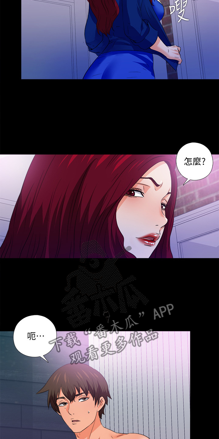 《落魄师父》漫画最新章节第87章：只是失败者免费下拉式在线观看章节第【2】张图片