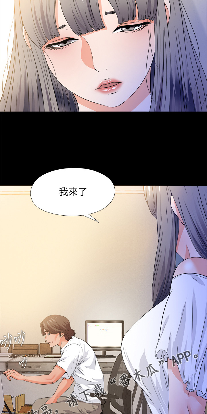 《落魄师父》漫画最新章节第88章：看你表现免费下拉式在线观看章节第【2】张图片